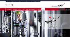 Desktop Screenshot of kamyaranco.com